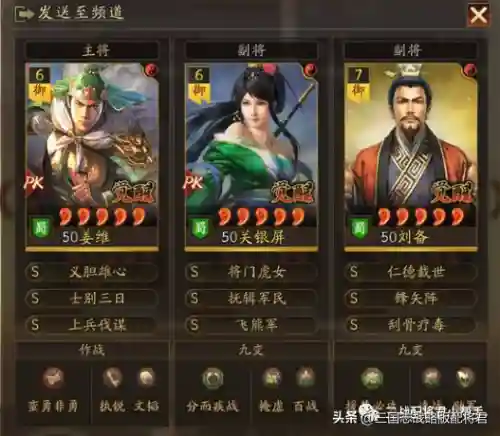 各职业副将搭配阵容图(攻城掠地武将搭配详解)插图1