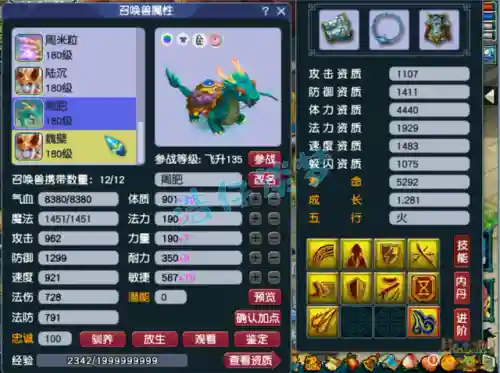 擂台单挑赛最强阵容搭配(pk赛季主流阵容大汇总)插图18