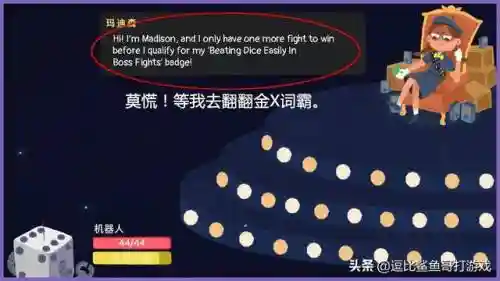 骰子大战鲨鱼怎么搭配阵容(骰子大战官方正版)插图14