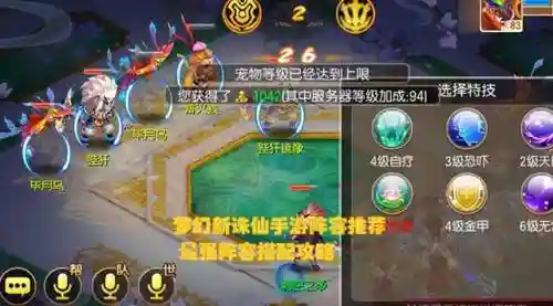 天地对决游戏推荐阵容搭配(天天三国最强阵容)插图1