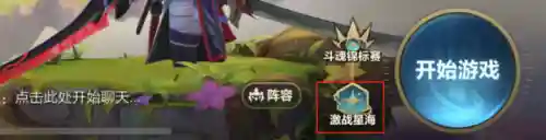 暗星之心阵容怎么搭配(天导108星最强阵容)插图