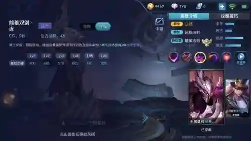 中路干将跟什么阵容搭配(干将怕什么中单)插图2