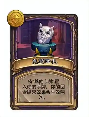 鬼魅面具阵容怎么搭配最好(怎么做一个漂亮的面具)插图