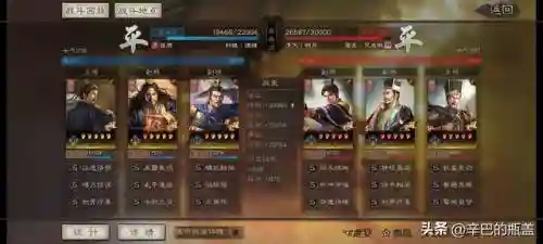 三势最强阵容搭配图(闪烁之光最强阵容)插图16