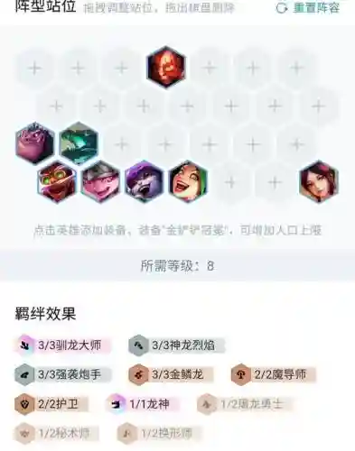 克制护卫炮手阵容搭配图(打勿忘我的阵容搭配)插图3