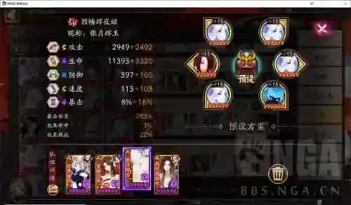 冲浪式神搭配阵容推荐(阴阳师式神搭配)插图9