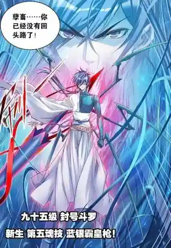 绝世唐门阵容魂环搭配(绝世唐门2武魂觉醒选择)插图6