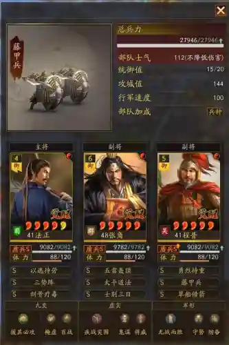 张角最强技能搭配阵容推荐(张角开荒阵容推荐)插图1