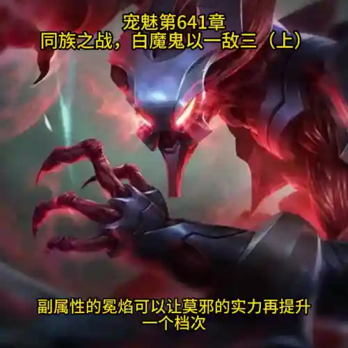 白三邪魔阵容怎么搭配(白魔露露版本什么阵容最强)插图1