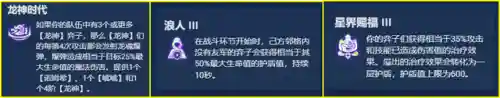 至尊龙神阵容搭配图解(云顶之弈阵容搭配图表)插图6