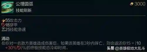 大乱斗陷阱阵容搭配(超神乱斗最佳阵容搭配)插图6