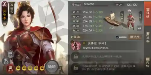 孙尚香最强搭配阵容(三十六计后期最强阵容)插图