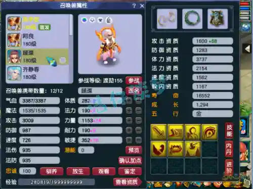 擂台单挑赛最强阵容搭配(pk赛季主流阵容大汇总)插图10