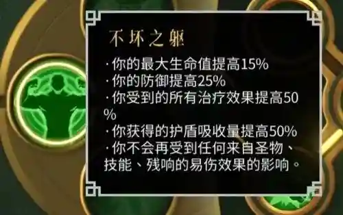 暖雪端游阵容搭配(暖雪最强流派搭配图)插图21