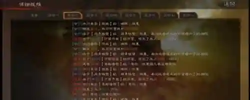 虎臣阵容怎么搭配好看(虎豹骑适合哪些阵容)插图15