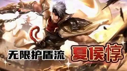夏侯惇核心阵容搭配(夏侯惇刘备怎么搭配)插图