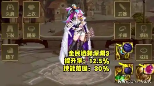 最强贴膜阵容搭配图片(闪烁之光最强阵容)插图6