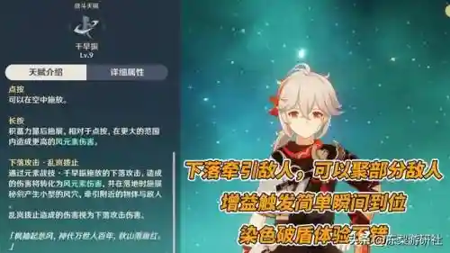 九条原神阵容搭配(原神深渊9层阵容推荐)插图7