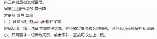 虎臣阵容怎么搭配好看(虎豹骑适合哪些阵容)插图4