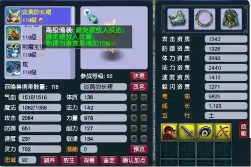五开普陀搭配什么阵容(普陀怎么加点最合适)插图3