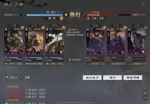 率土之滨张角搭配什么阵容最强(率土之滨s1张角最强组合)插图3