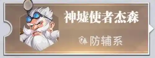 小白暗器悬赏队阵容搭配(狭间暗域抢分最快阵容)插图6