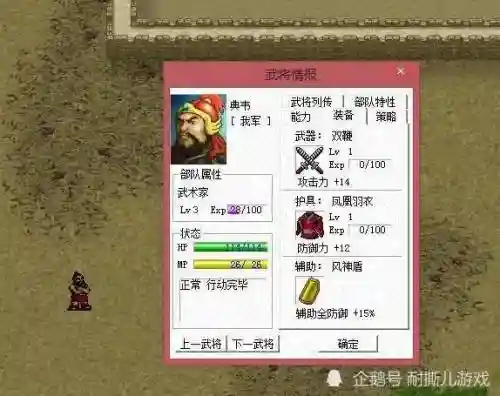 蛇矛阵容前期搭配什么(三国志战略版阵容搭配)插图6