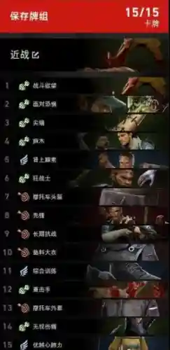 喋血复仇噩梦搭配什么阵容(噩梦来临通关阵容推荐)插图4