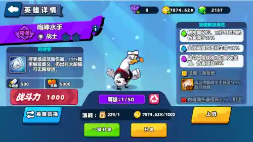 觉醒战士阵容搭配推荐图(拳魂觉醒后期最强阵容)插图3