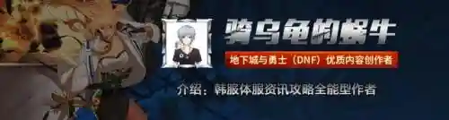 dnf不死族搭配什么阵容(Dnf小队模式阵容推荐)插图