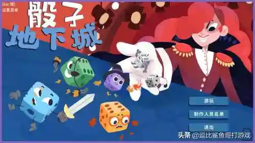 骰子大战鲨鱼怎么搭配阵容(骰子大战官方正版)插图3