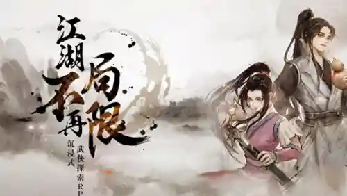 烟雨江湖新手推荐阵容搭配(烟雨江湖太乙剑主阵容)插图