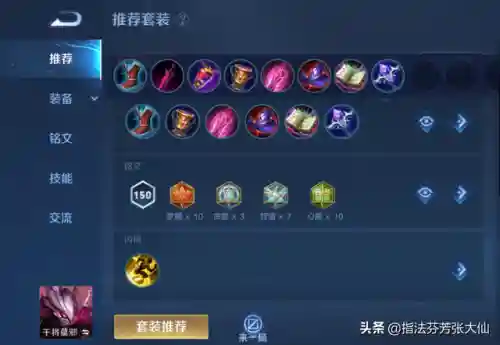 打野干将搭配什么阵容最强(王者荣耀打野速度最快的英雄)插图9