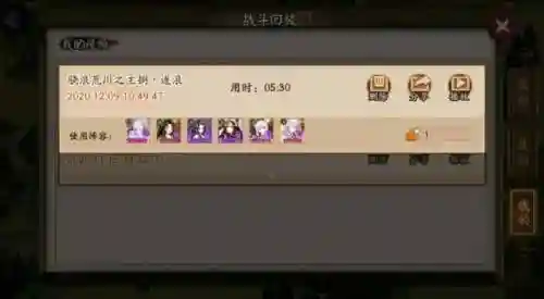 速刷秘闻阵容搭配图表(全秘闻通用挂机阵容)插图4