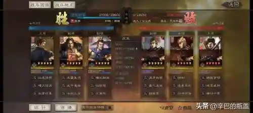 三势最强阵容搭配图(闪烁之光最强阵容)插图8