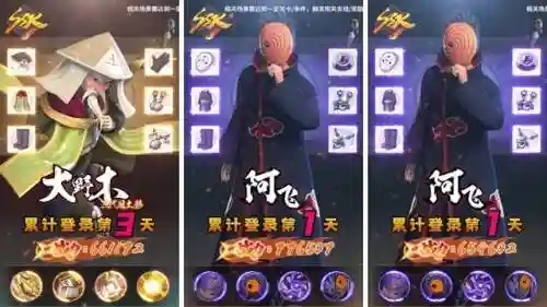 无尽英雄火影阵容搭配图(火影无尽英雄手游下载)插图1