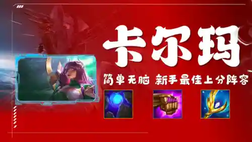 玉龙卡尔玛阵容搭配图(多龙巴鲁托技能搭配)插图