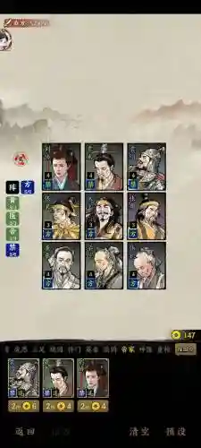 名将之弈开荒阵容搭配(名将之弈武将强度排行)插图2