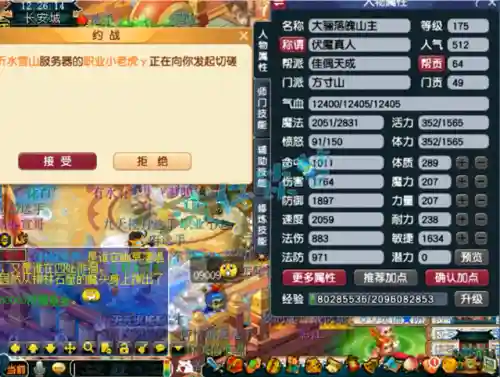 擂台单挑赛最强阵容搭配(pk赛季主流阵容大汇总)插图