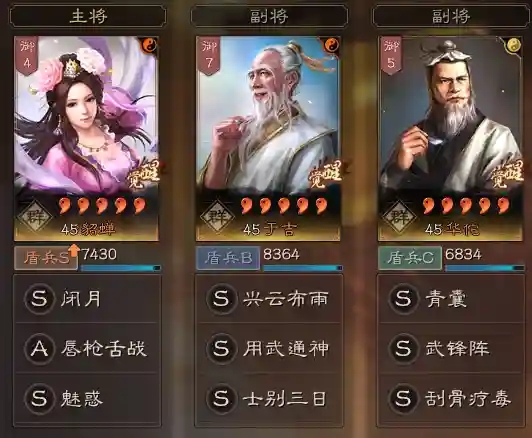 刘备盾兵宝物阵容搭配(率土之滨终极刘备形兵)插图20