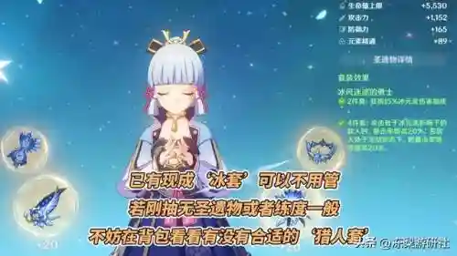 绫华跟主角阵容搭配(原神神里绫华阵容搭配平民)插图3