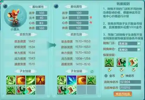 无名谷孩子的阵容搭配(小小五千年t0的阵容30人)插图2