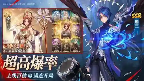 武魂觉醒初期阵容搭配攻略(武魂觉醒平民最适合阵容)插图1