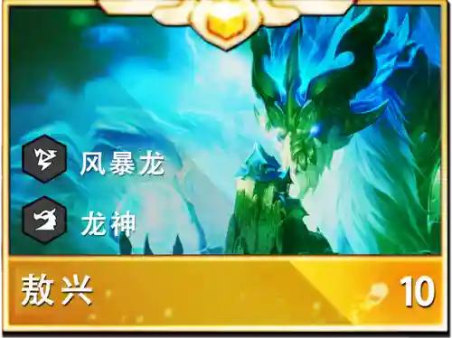 巨龙之境龙女阵容搭配(蜃境阵容)插图6