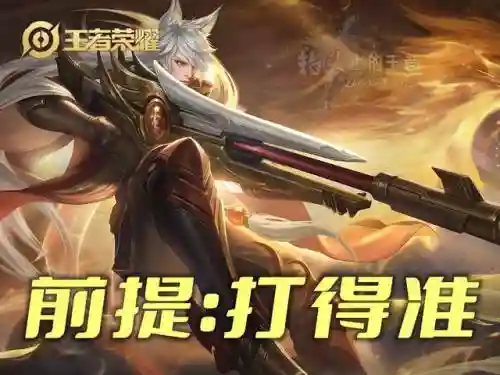 王者双线阵容搭配最新图片(王者荣耀双排最稳组合)插图5
