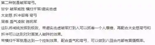 虎臣阵容怎么搭配好看(虎豹骑适合哪些阵容)插图2