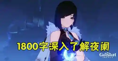 夜阑雷神队阵容搭配(雷神队口号)插图
