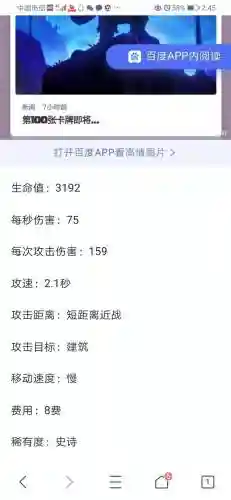 雷电巨人屠夫阵容搭配攻略(雷主后期最强阵容搭配)插图1