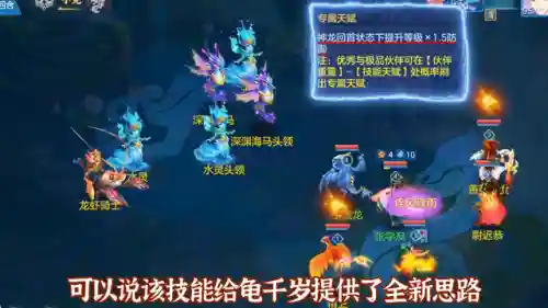 千岁搭配阵容推荐(小浣熊百将传最强阵容)插图1