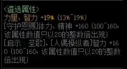 奶爸遴选推荐阵容搭配(奶妈主c阵容)插图10